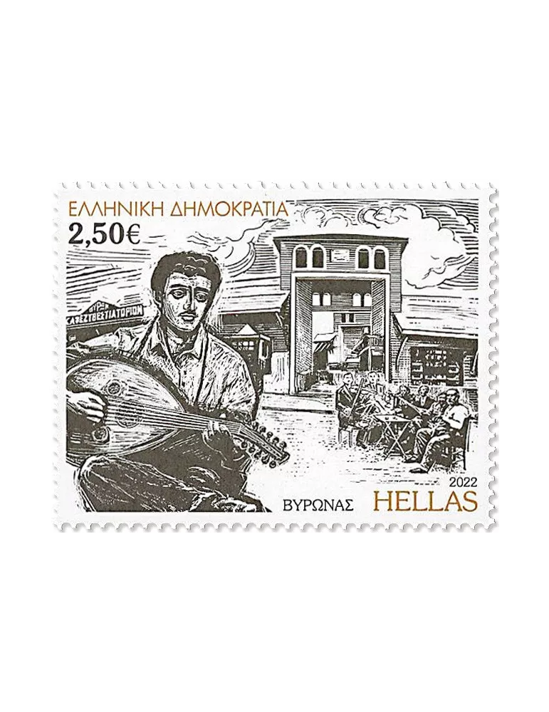 n° 3379/3382 - Timbre GRECE Poste