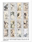 n° 6960/6975 - Timbre SAINT-THOMAS ET PRINCE Poste