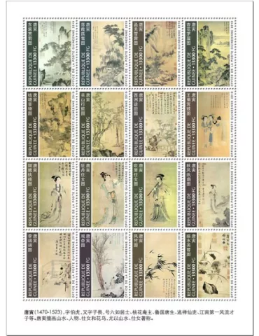 n° 10231/10246 - Timbre GUINEE Poste