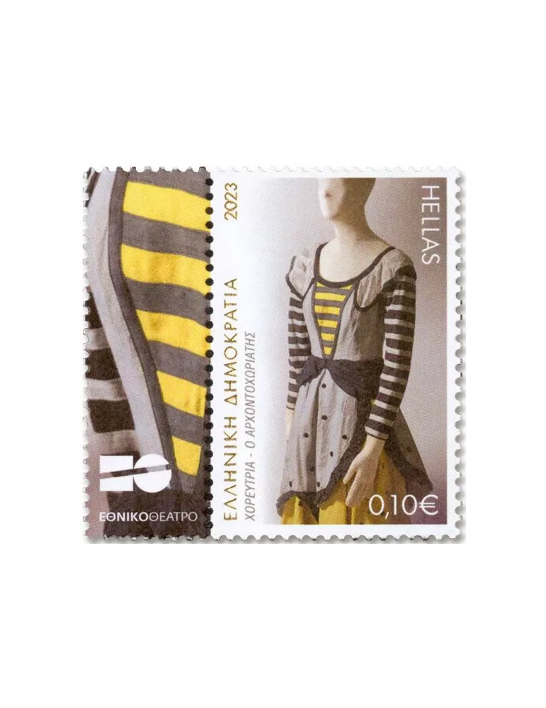 n° 3425/3429 - Timbre GRECE Poste