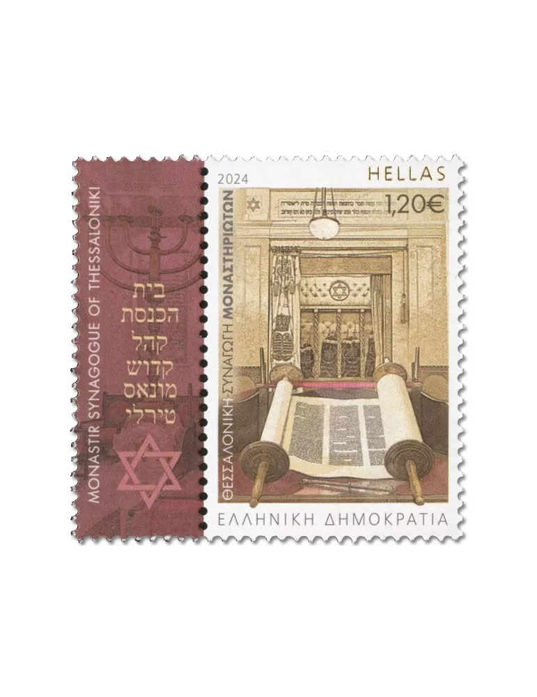 n° 3495/3500 - Timbre GRECE Poste