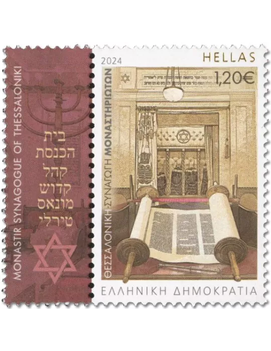 n° 3495/3500 - Timbre GRECE Poste