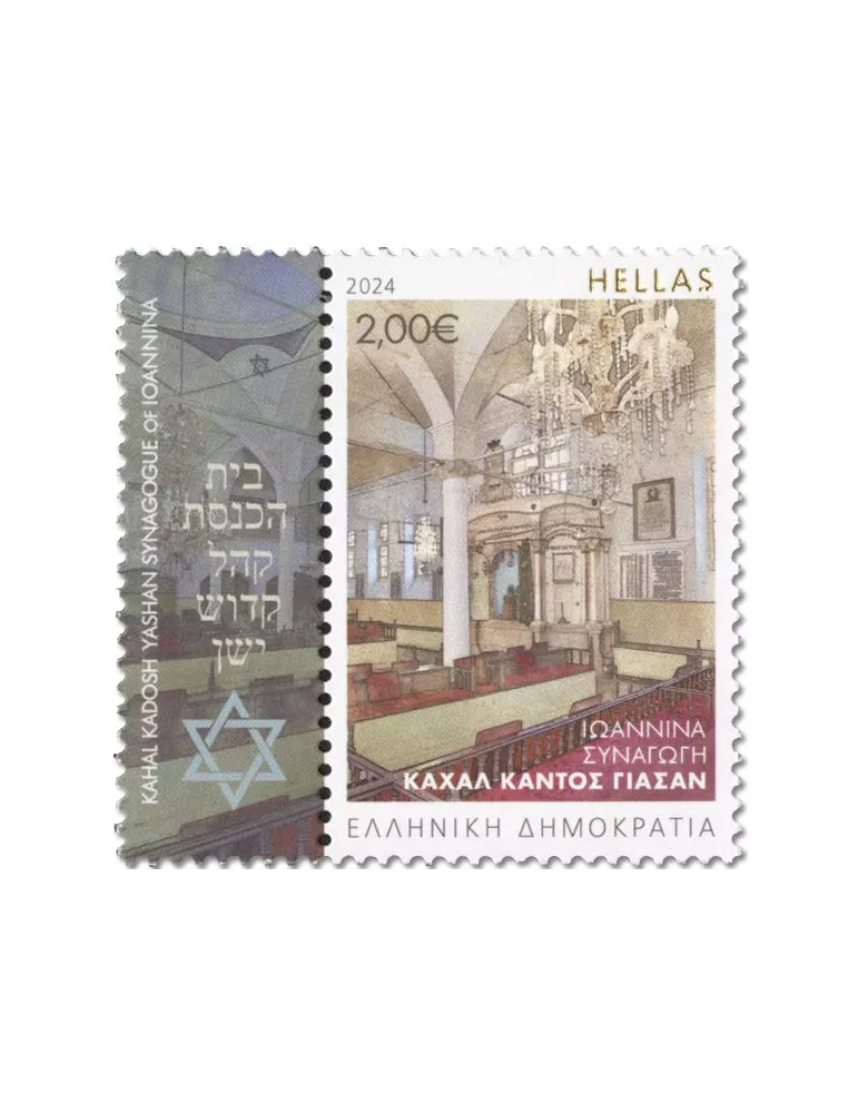 n° 3495/3500 - Timbre GRECE Poste