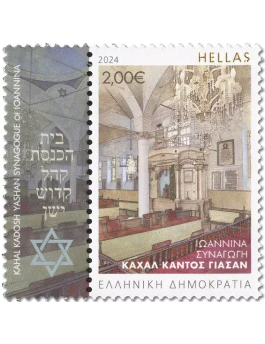 n° 3495/3500 - Timbre GRECE Poste