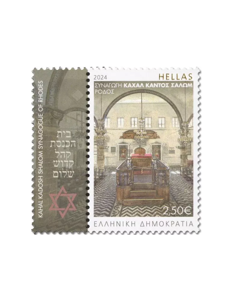 n° 3495/3500 - Timbre GRECE Poste