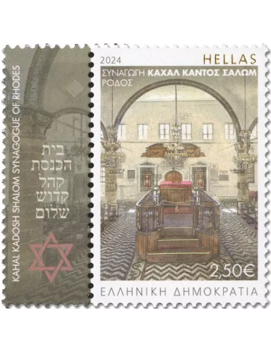 n° 3495/3500 - Timbre GRECE Poste