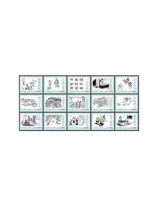 n° 8998/9012 - Timbre SIERRA LEONE Poste