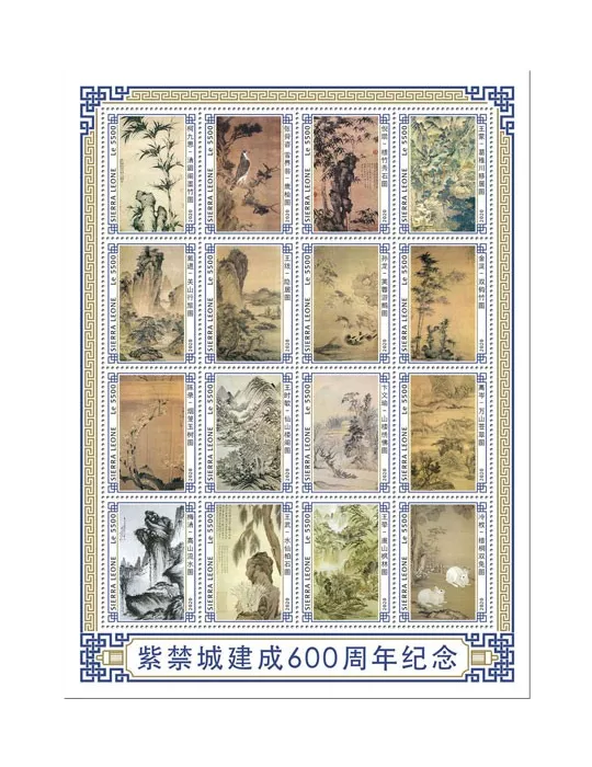 n° 9585/9600 - Timbre SIERRA LEONE Poste
