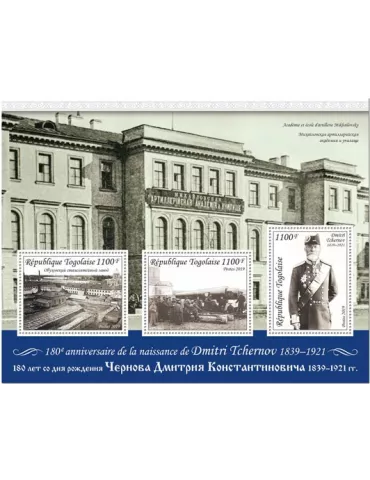 n° 7735/7737 - Timbre TOGO Poste