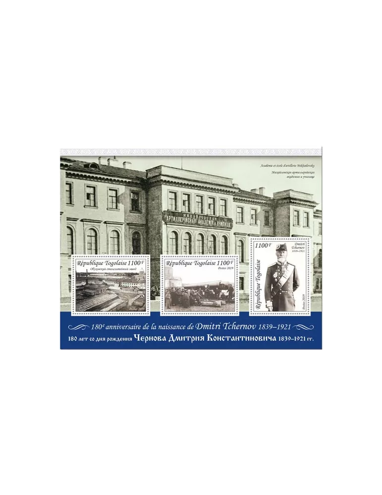 n° 7735/7737 - Timbre TOGO Poste