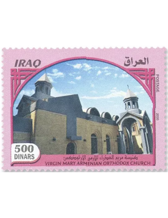 n° 1905/1912 - Timbre IRAK Poste