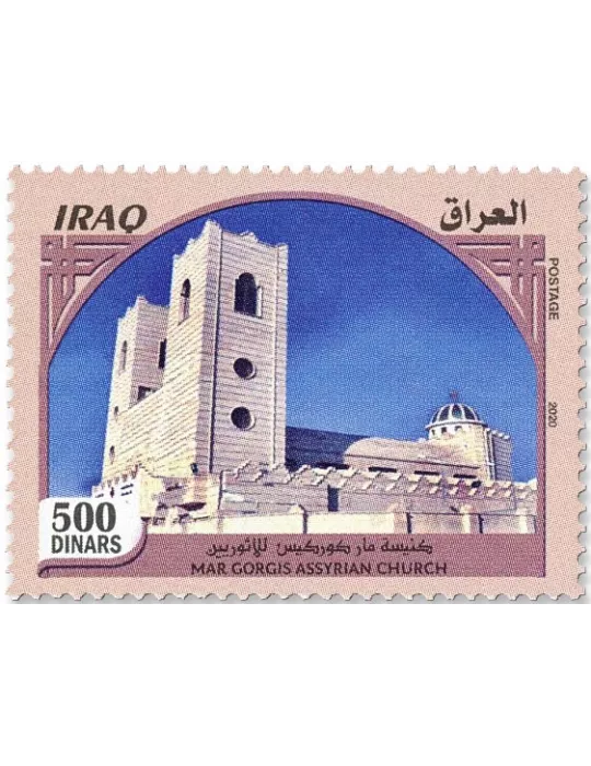 n° 1905/1912 - Timbre IRAK Poste