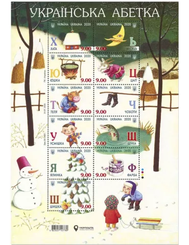 n° 1495/1505 - Timbre UKRAINE Poste