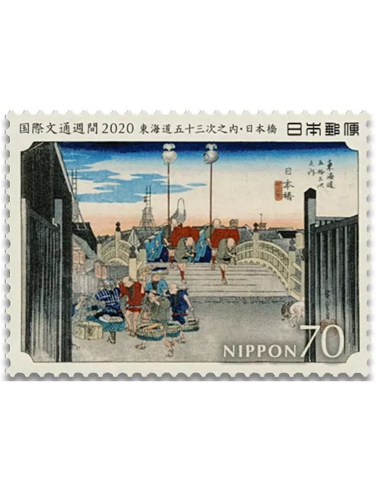 n° 19 - Timbre JAPON VIII - Carnets et ouvrages de luxe