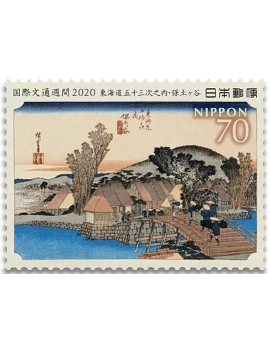 n° 19 - Timbre JAPON VIII - Carnets et ouvrages de luxe