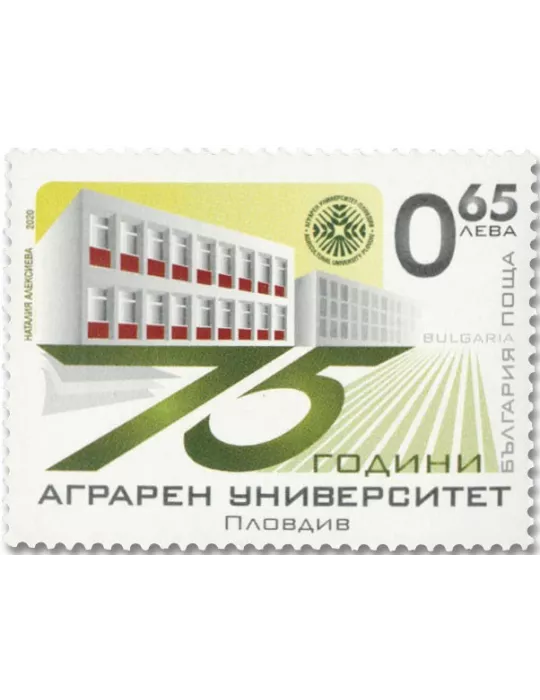 n° 4602 - Timbre BULGARIE Poste