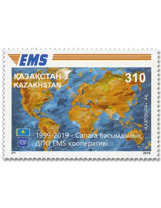 n° 866 - Timbre KAZAKHSTAN Poste