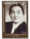 n° 870 - Timbre KAZAKHSTAN Poste