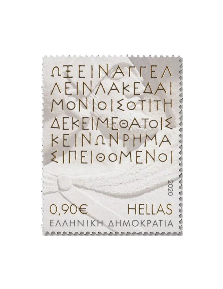 n° 3146/3149 - Timbre GRECE Poste