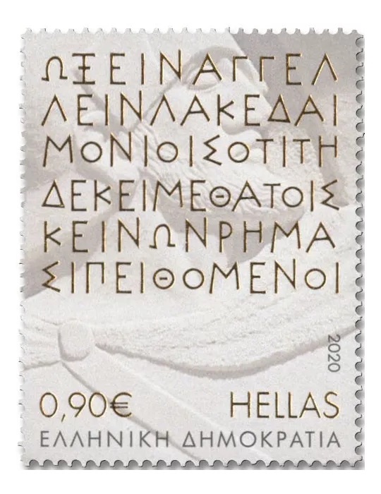 n° 3146/3149 - Timbre GRECE Poste