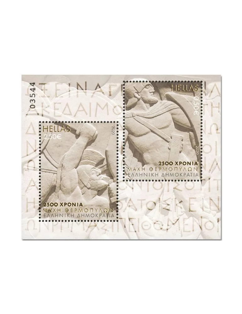 n° 150/151 - Timbre GRECE Blocs et feuillets