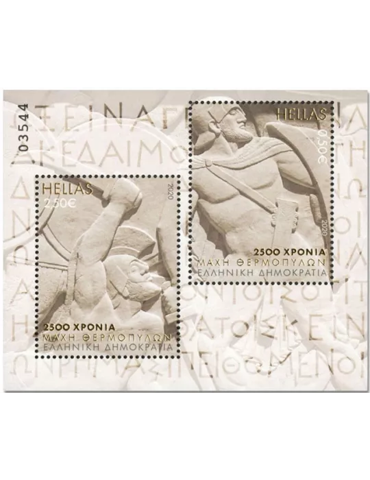 n° 150/151 - Timbre GRECE Blocs et feuillets