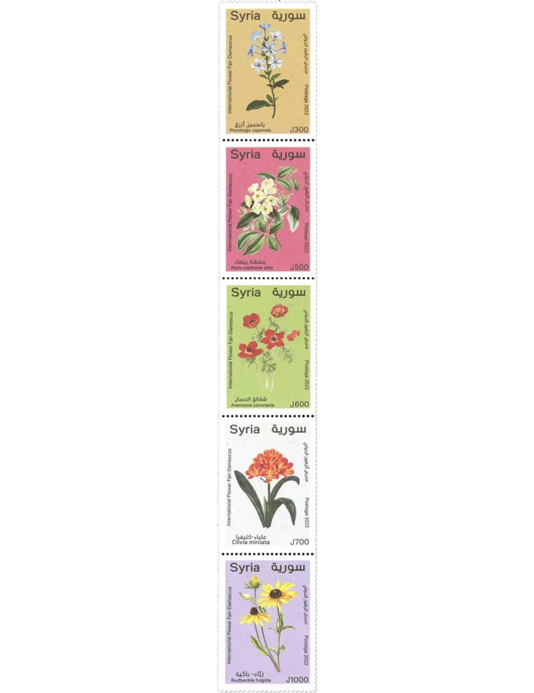 n° 1771/1775 - Timbre SYRIE Poste