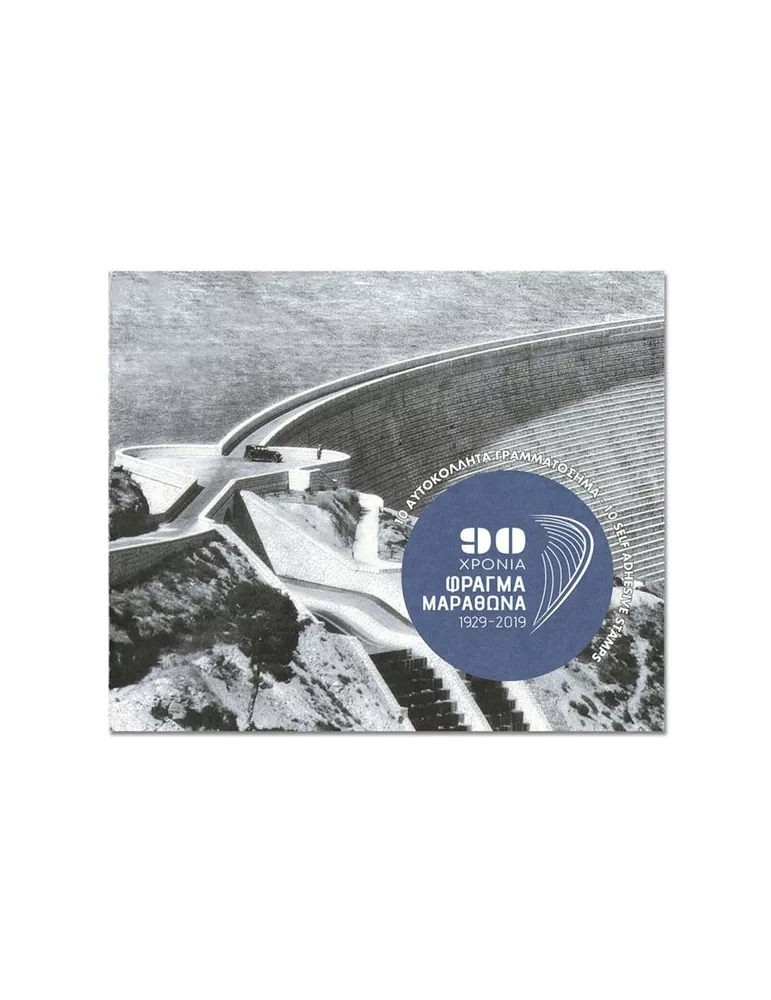 n° C3083 - Timbre GRECE Carnets