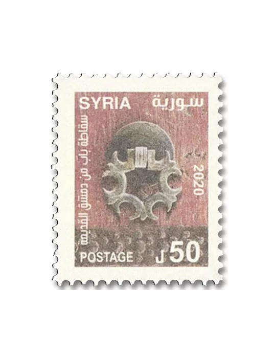 n° 1670/1675 - Timbre SYRIE Poste
