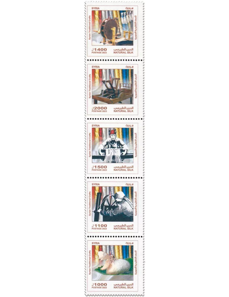 n° 1813/1817 - Timbre SYRIE Poste