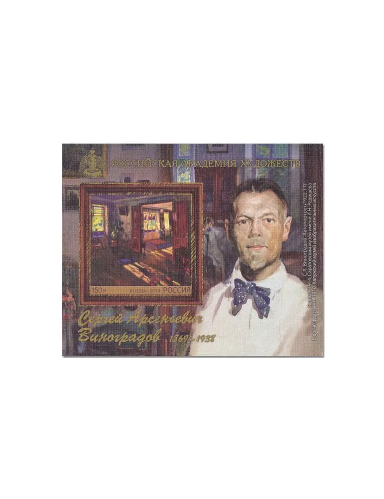 n° 470A - Timbre RUSSIE Blocs et feuillets