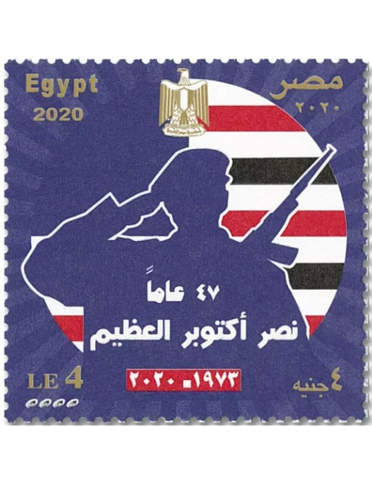 n° 2285 - Timbre EGYPTE Poste