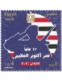 n° 2285 - Timbre EGYPTE Poste