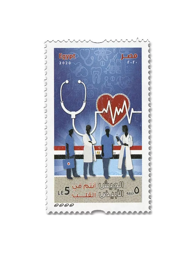 n° 2287 - Timbre EGYPTE Poste