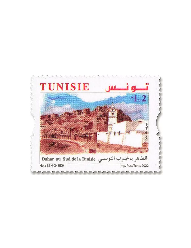 n° 1980/1981 - Timbre TUNISIE Poste