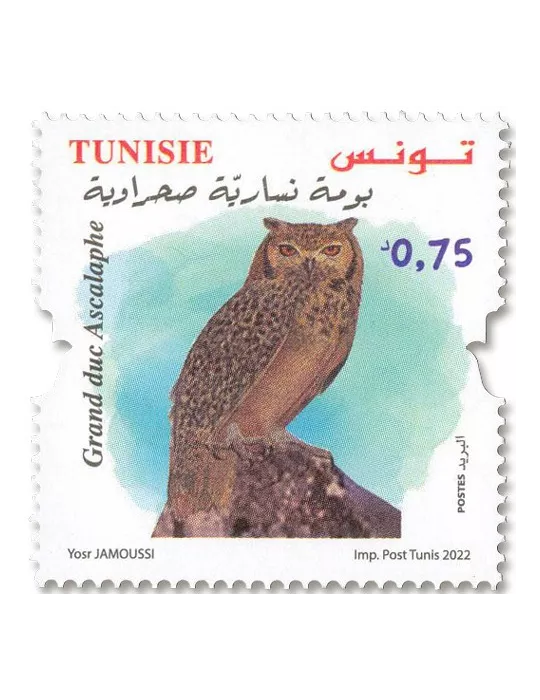 n° 2009/2012 - Timbre TUNISIE Poste