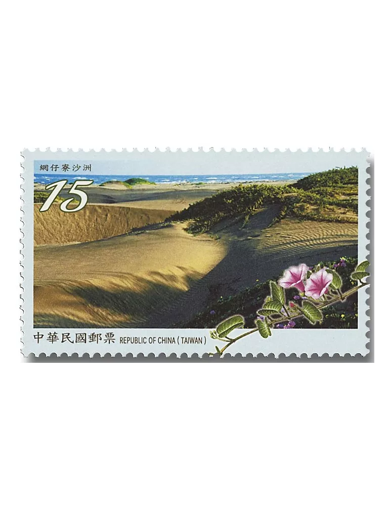 n° 4041/4044 - Timbre FORMOSE Poste