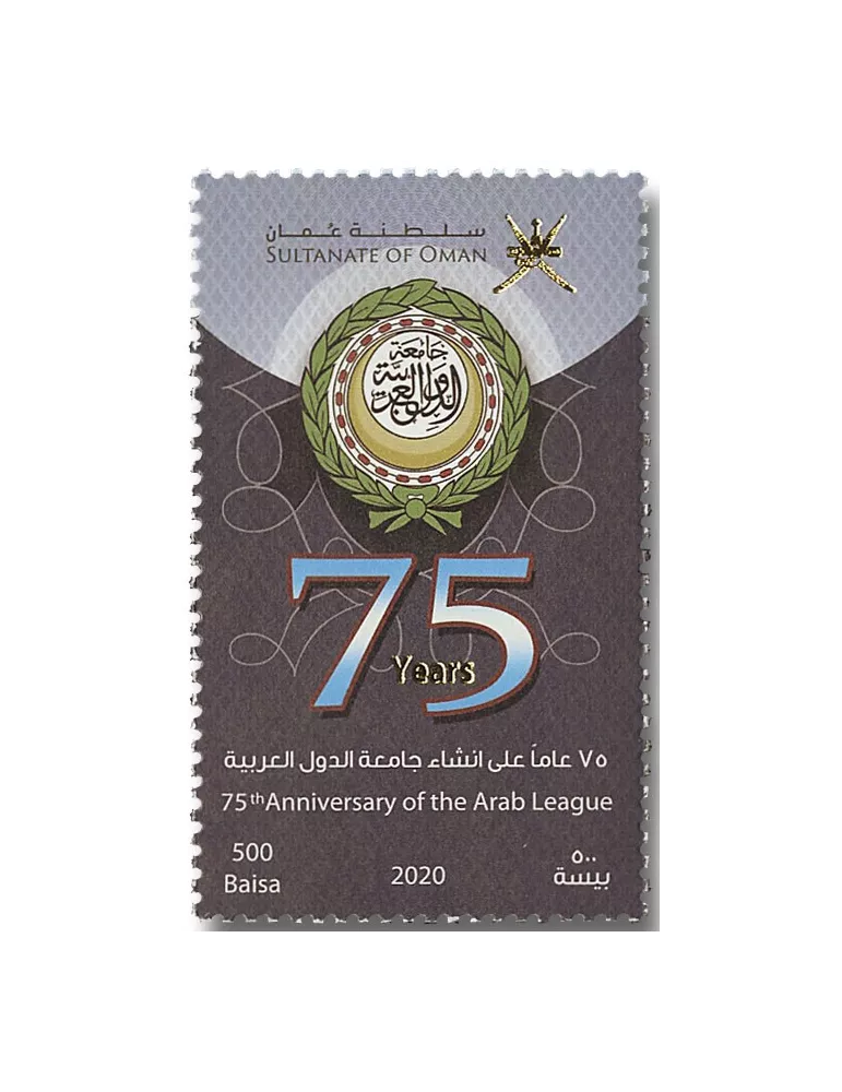 n° 789 - Timbre OMAN Poste