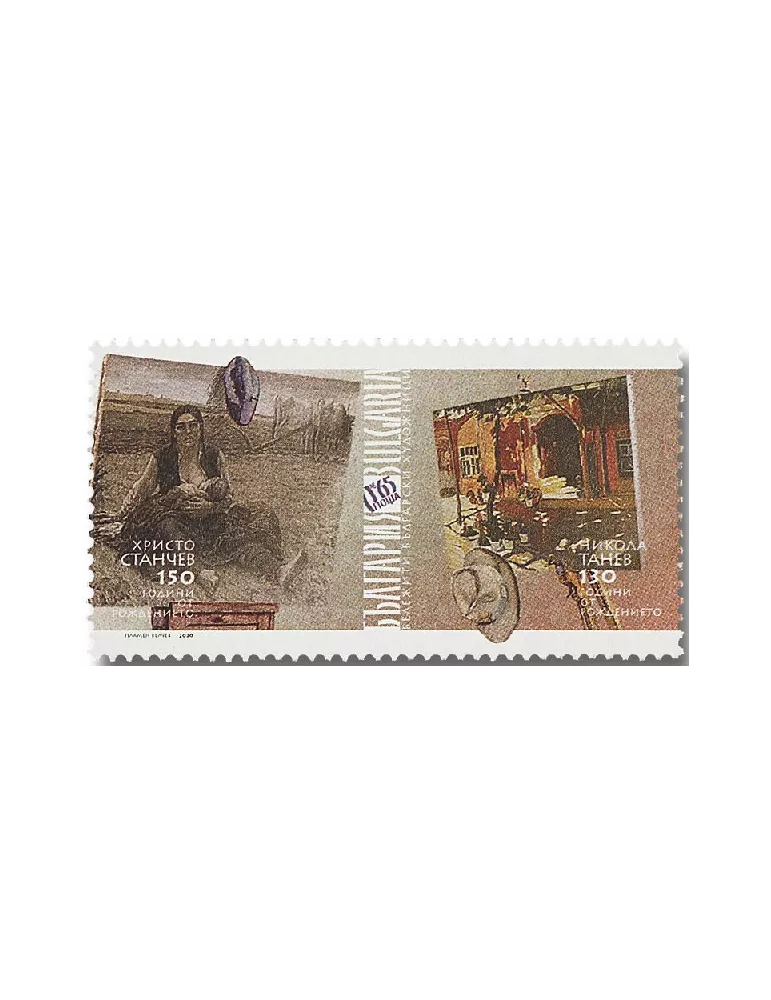 n° 4613/4614 - Timbre BULGARIE Poste