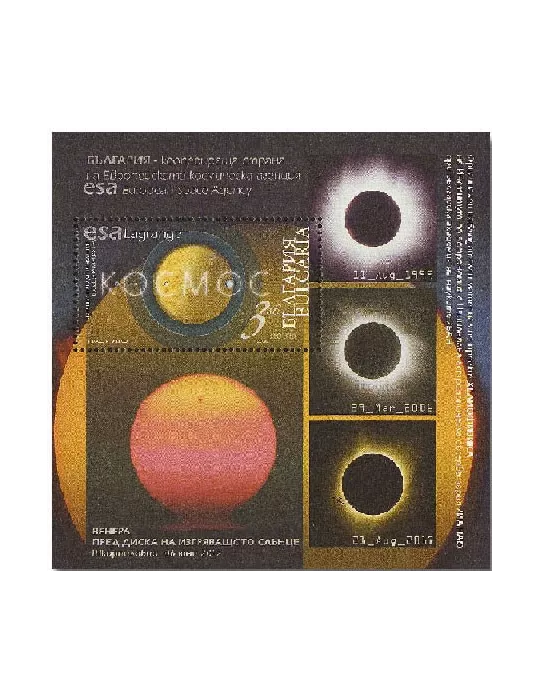 n° 439 - Timbre BULGARIE Blocs et feuillets