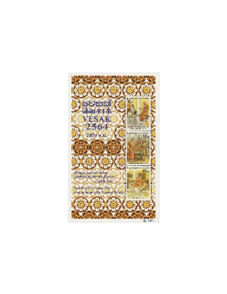 n° 191 - Timbre SRI LANKA Blocs et feuillets