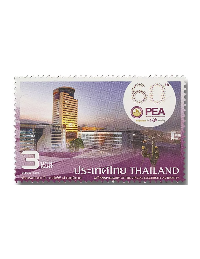 n° 3587 - Timbre THAILANDE Poste