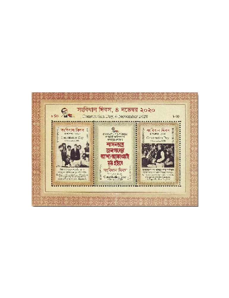 n° 95 - Timbre BANGLADESH Blocs et feuillets