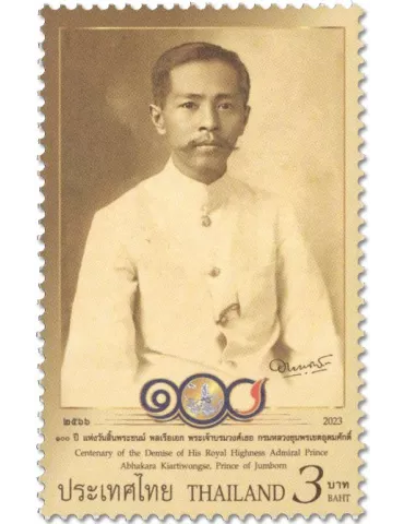 n° 3747/3748 - Timbre THAILANDE Poste 2