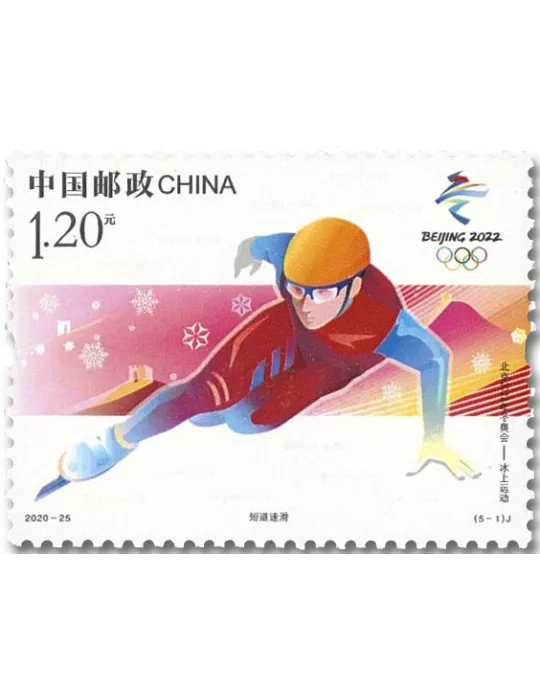 n° 5770/5774 - Timbre CHINE Poste