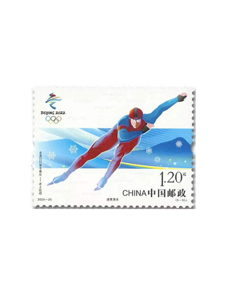 n° 5770/5774 - Timbre CHINE Poste