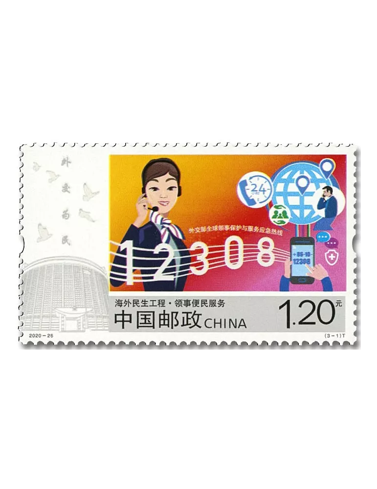 n° 5775/5777 - Timbre CHINE Poste