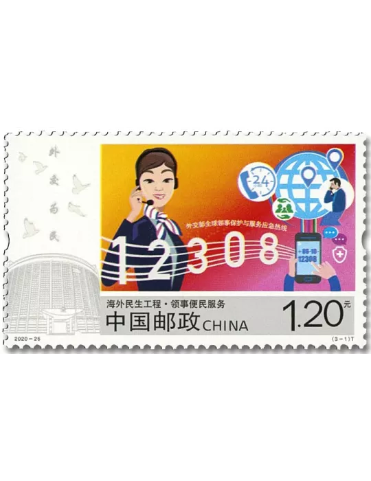 n° 5775/5777 - Timbre CHINE Poste