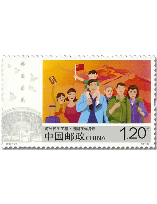 n° 5775/5777 - Timbre CHINE Poste
