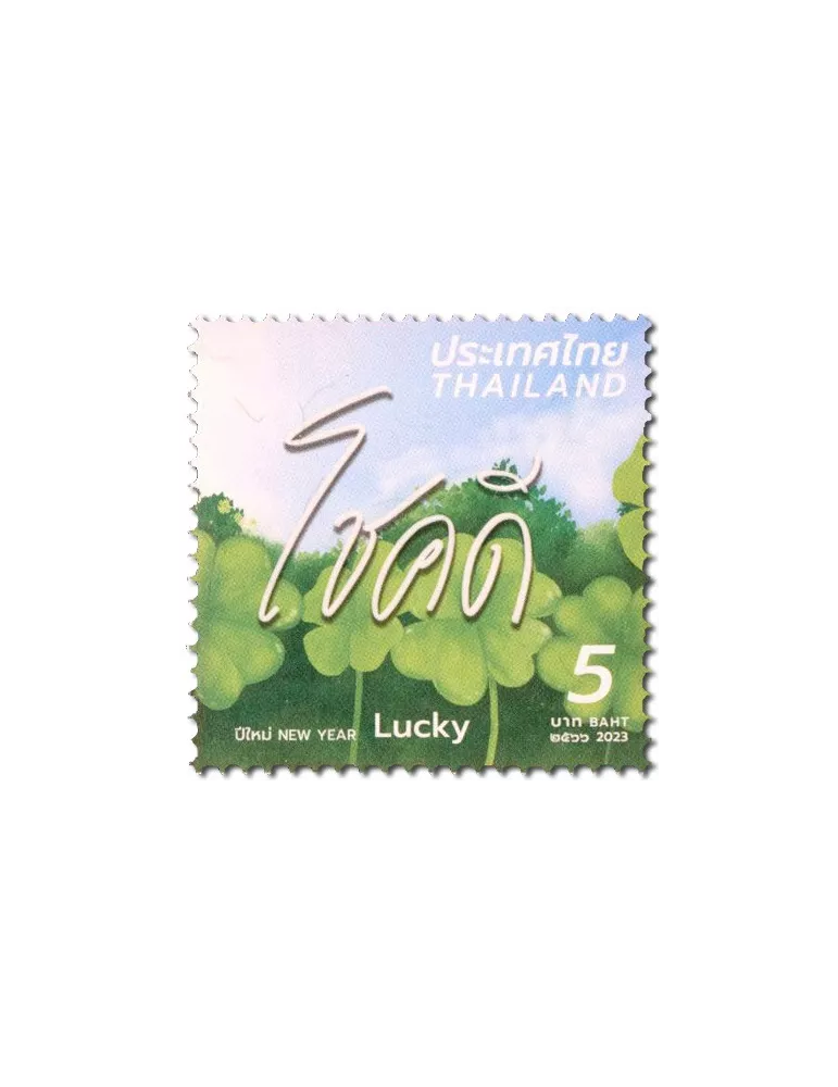 n° 3754/3757 - Timbre THAÏLANDE Poste